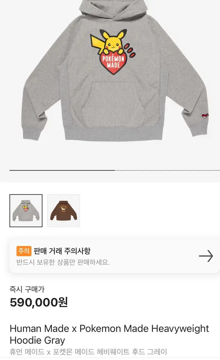 HUMAN MADE x Pokemon Made Hoodie Gray S